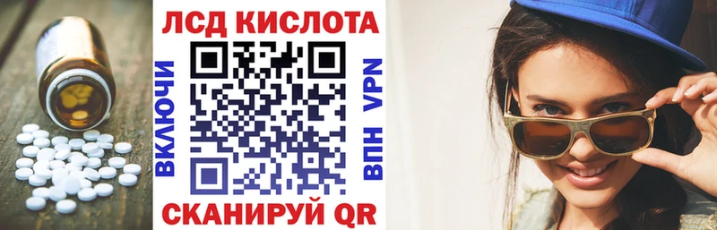 LSD-25 экстази кислота  Нурлат 