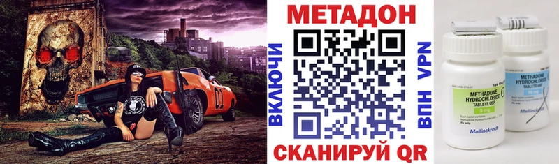 Метадон мёд Нурлат